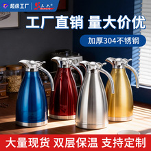 保温水壶不锈钢保温壶热水壶保温瓶家用保温壶开水瓶保温水瓶暖壶