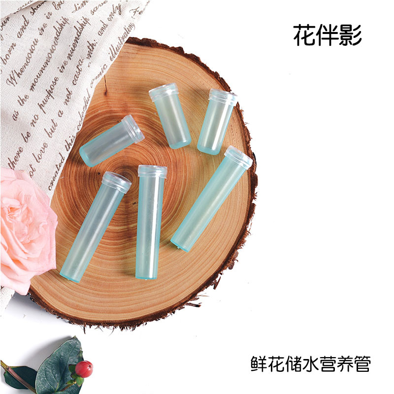 鲜花蓄水管透明管子花艺营养管花店用品花卉清新礼品简约绣球管