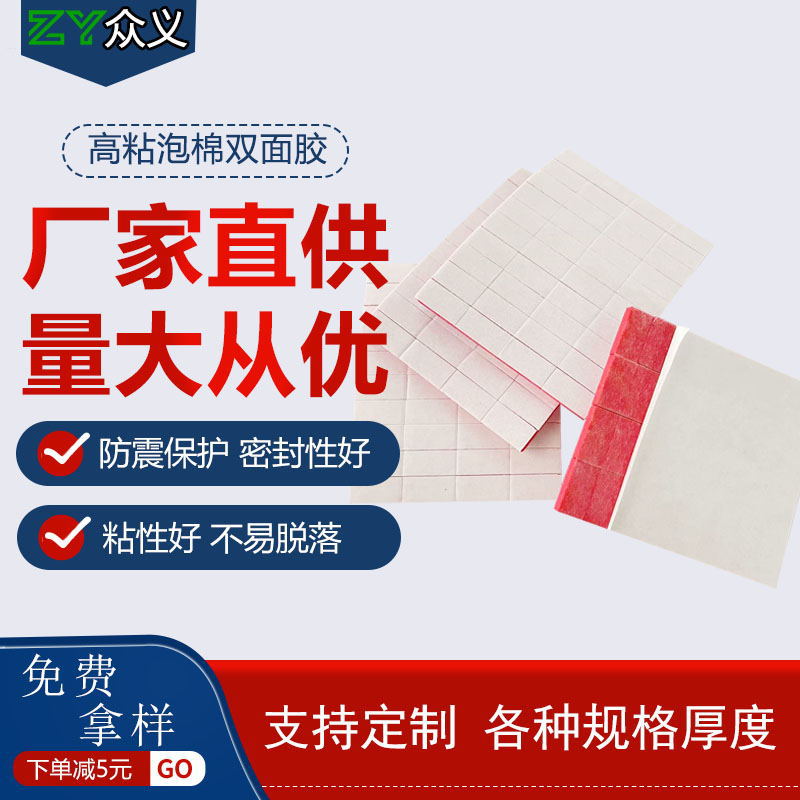 Espuma de color directo de fábrica EVA adhesivo de doble cara esponja redonda fuerte espuma de alta adhesivo cinta adhesiva de doble cara