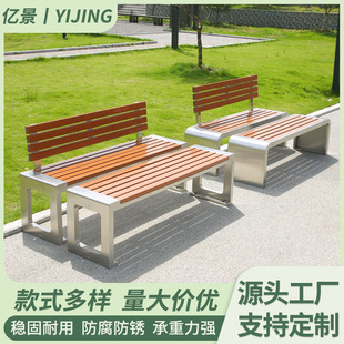 Stainless Steel Park Chair Outdoor Bench Backrest Bench Courtyard Community Street Anti-Corrosion Wood Leisure Bench