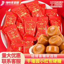 千禧园小红包硬糖网红牛奶糖婚庆招待糖果结婚颗数多喜糖散装批发