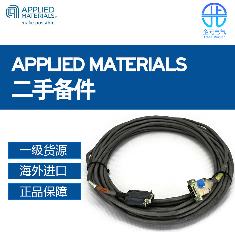 二手APPLIED MATERIALS EBARA泵 电缆总成 50英尺 0150-04791