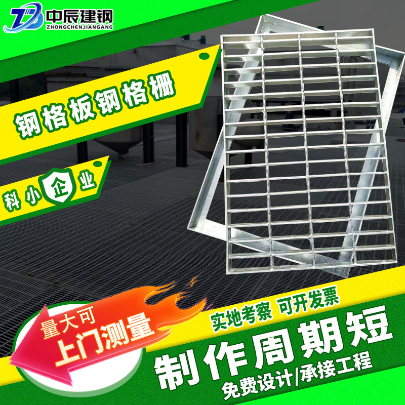 厂家现货齿形钢格板304不锈钢格栅板防滑钢格栅网格板走道水沟盖
