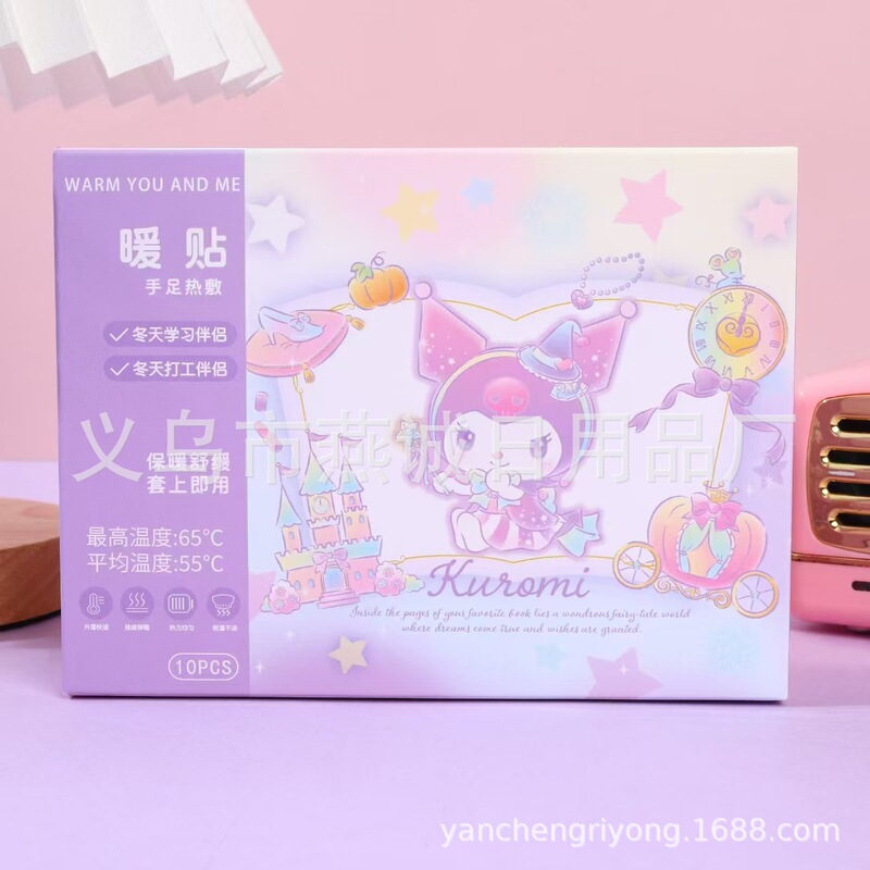 三丽鸥凯蒂猫自发热暖手宝冬季暖手神器学生穿戴式暖手贴暖足贴|undefined