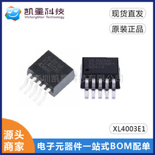 ȫ��ԭ�b XL4003E1 4005E1 4013E1 4015E1 4501E�NƬTO263 �ԴIC