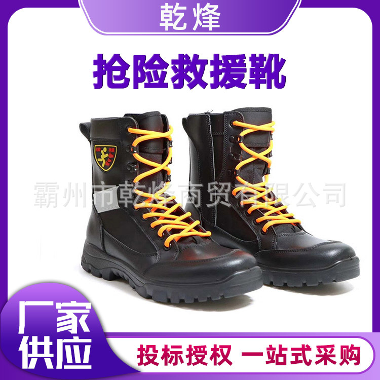 抢险救援高帮防护靴森林消防防砸防穿刺救援靴阻燃隔热灭火靴
