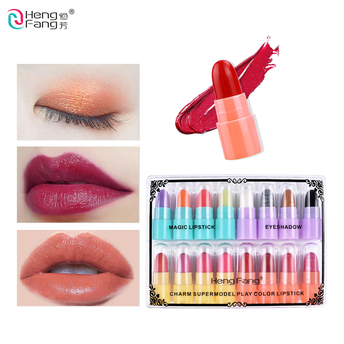 恆芳彩妝跨境電商TEMU化妝盤16支套裝變色口紅眼影旅行裝唇膏9034