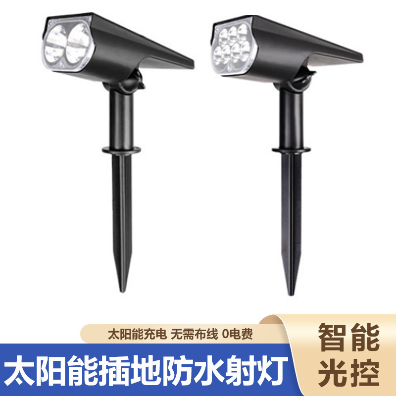 Solar Spotlight Outdoor Waterproof Dual-Purpose Tree Lighting Landscape Courtyard Lawn Lamp Garden House Lighting