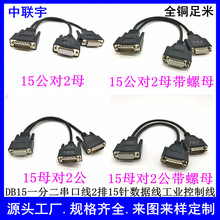 �F؛DB15�һ�ֶ��B�Ӿ���������ĸ��ĸ��2��15ᘔ�����һ�ֶ�