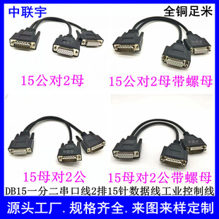 �F؛DB15�һ�ֶ��B�Ӿ���������ĸ��ĸ��2��15ᘔ�����һ�ֶ�
