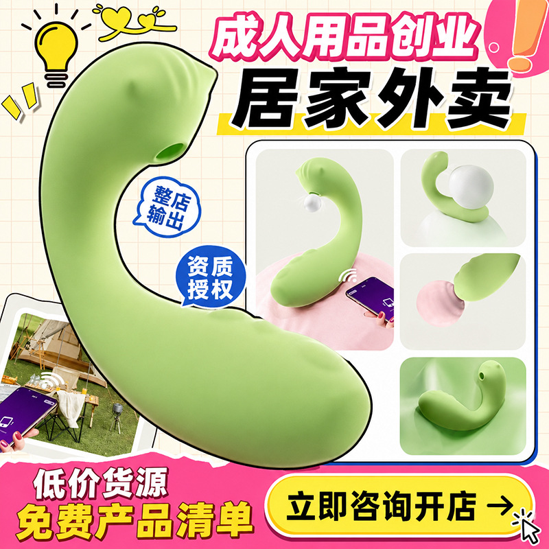 情趣成人用品跳蛋女用道具入驻批发一手成年人用品货源震动棒代发