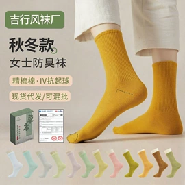运动休闲棉袜;船袜、隐形袜;商务袜