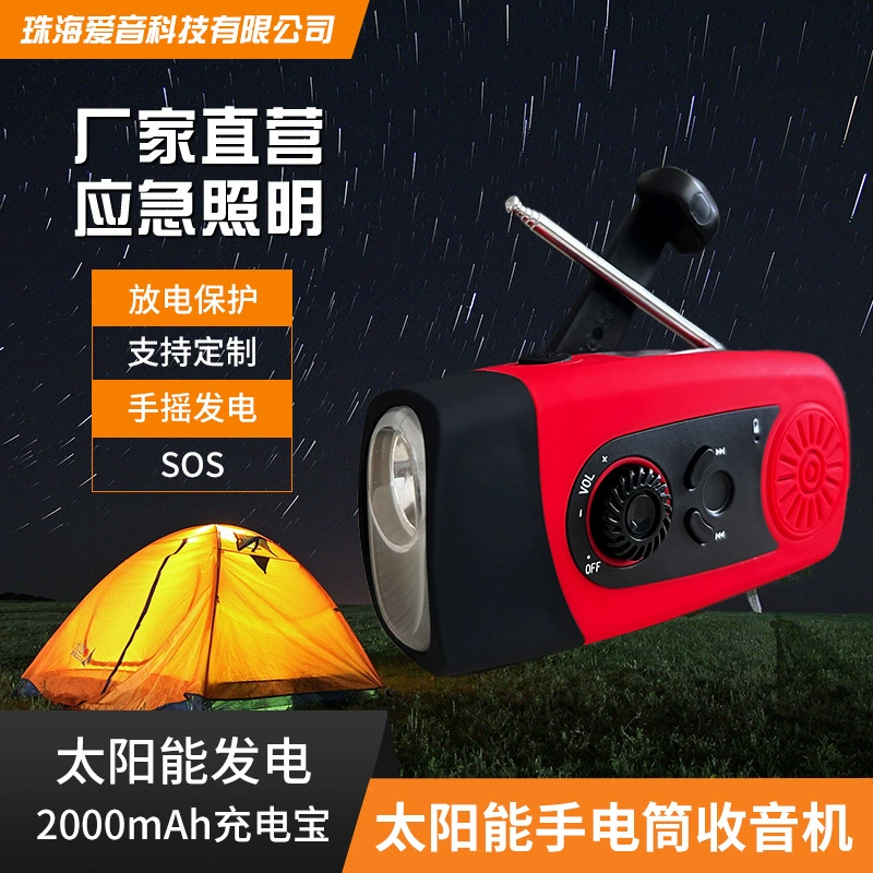 5LED фонарик 4-скоростной зум Type-C с ручным приводом для производства электроэнергии на солнечной энергии предотвращение стихийных бедствий Радио FM-радио