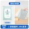 3-pack mixed color [plain cutting edge] OPP bag