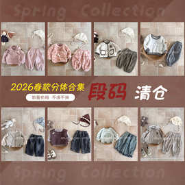 【春季断码清仓】婴儿男女宝宝套装休闲外套非质量不退不换