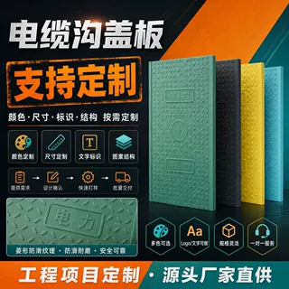 多规格树脂电缆保护盖板抗压绝缘变电站盖板成品树脂电缆沟盖板