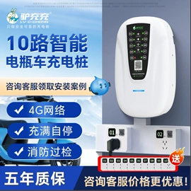 汽车充电桩;自行车充电桩;家用充电桩