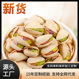 山核桃;腰果;松子