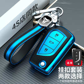 专用于丰田老款卡罗拉钥匙套凯美瑞雷凌壳奕泽荣放扣锐志汉兰达包