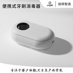 新型ポータブル歯ブラシ消毒器旅行電動歯ブラシ消毒ケースuv紫外線消毒歯カップ棚