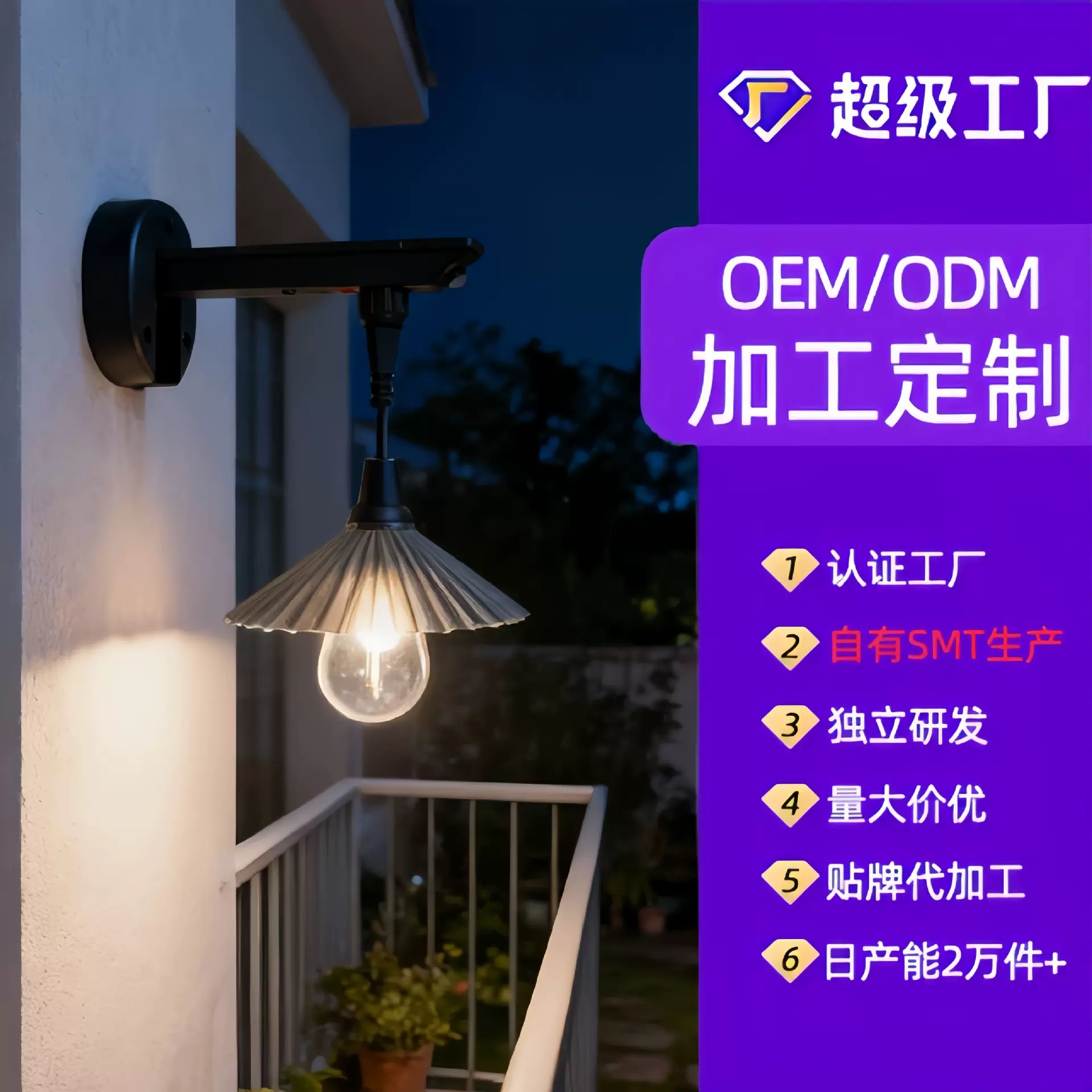 2025新款太阳能庭院灯户外壁灯布置家用阳台装饰中式防水氛围灯