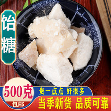 饴糖药用麦芽糖小建中汤原料精品散装500g山东怡糖白饴糖块真货