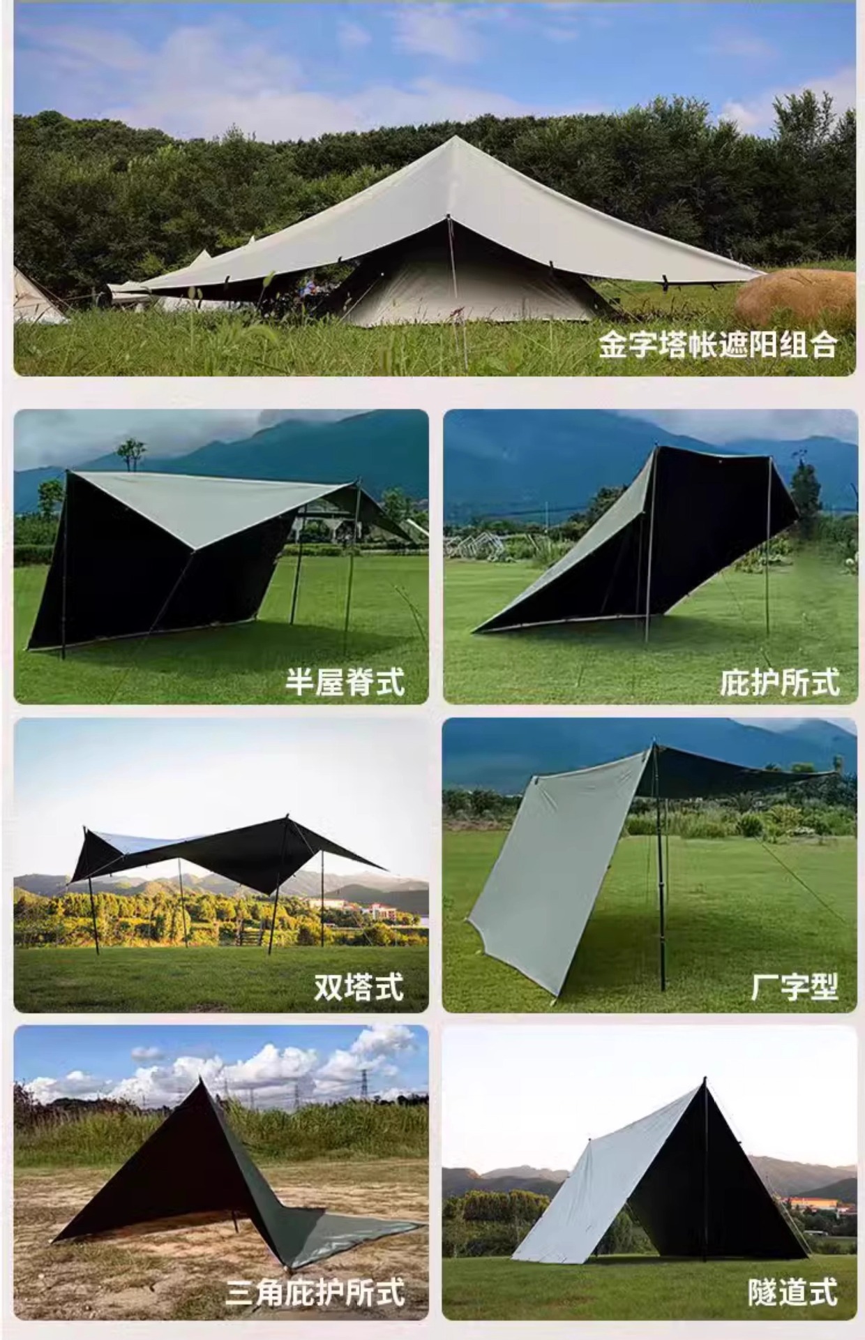 Outdoor multi-functional 19-point canopy pyramid black glue silver rainproof sun shelter BC camping