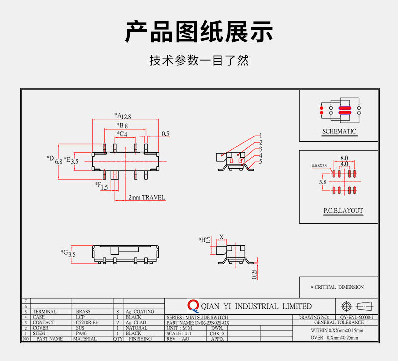 拨动开关DMK-23NO2S详情_04.jpg