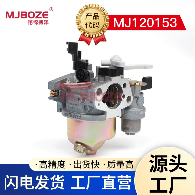 汽油机配件冲击夯168F 170F华益夯机化油器GX160汽油打夯机化油器