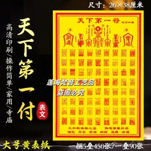 �S�����������µ�һ���լƽ������{ؔ26*38��������ӡˢ���ļ�