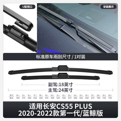 Wiper Blades, Compatible with Second-Generation Blue