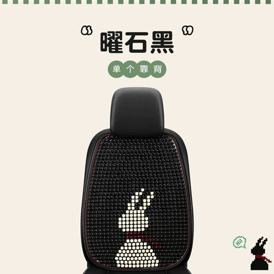 Cool pad, Breathable Cute Cartoon Jade Rabbit Wooden - rich-rabbit-obsidian-black-backrest