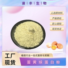 蛋黄球蛋白粉 80% IGY 卵黄免疫球蛋白 食品级水溶原料 工厂现货