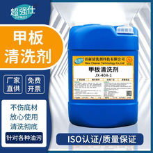 ������JX-431݆���װ���ϴ�����I��ϴ�� �坍����������