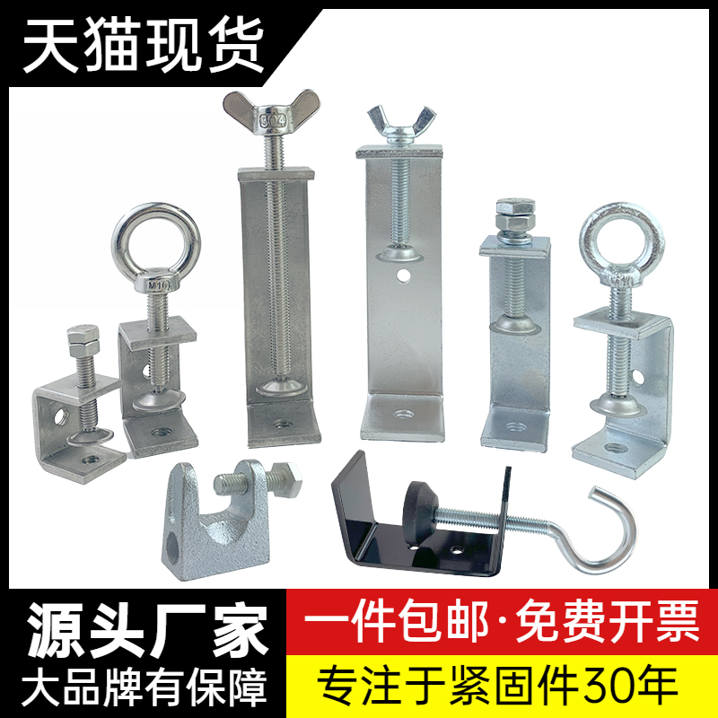 镀锌老虎 304不锈钢老虎夹管卡U型夹C型夹固定夹具手拧吊环夹紧器