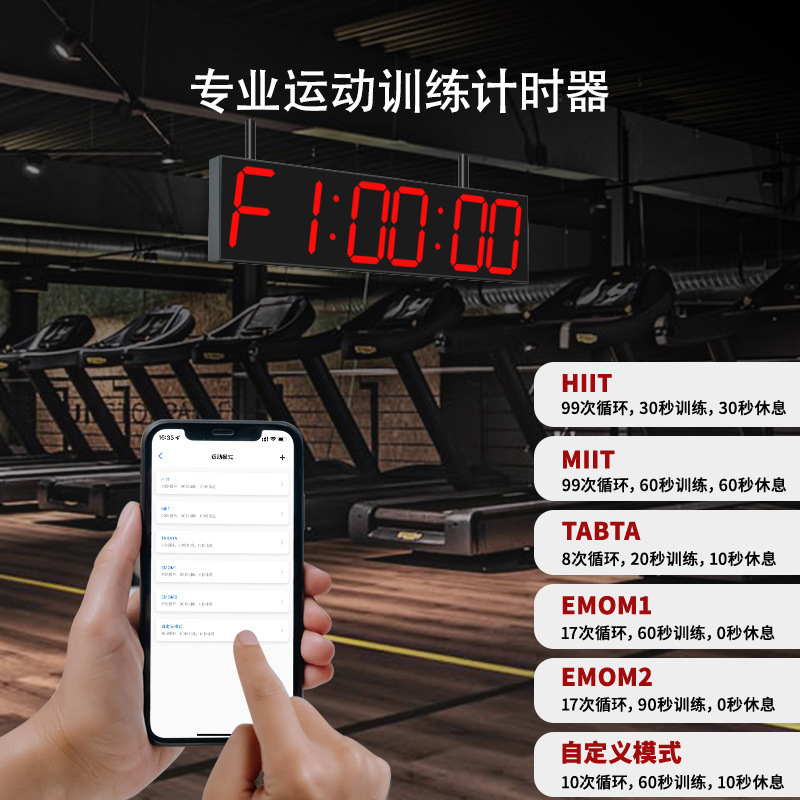 【源工場】多機能大画面led試合専用電子タイマーマラソンジム|undefined