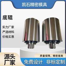 圆刀模具底辊模切机圆刀机辊刀圆刀设备刀辊寿命好源头厂家高精度