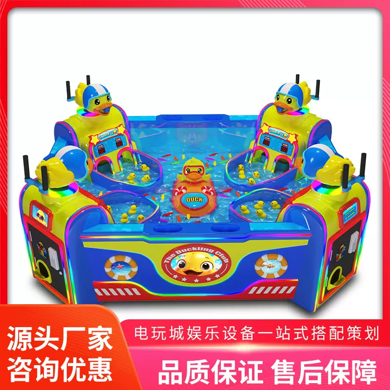 美之星儿童乐园捞鱼池商用摆摊大型双人射水疯狂鸭射水鱼池游戏机