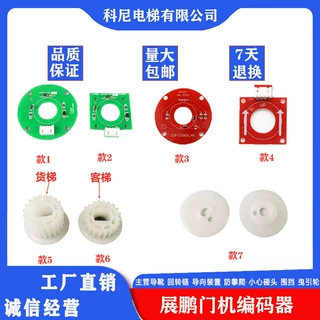 展鹏门机编码器门机皮带轮客梯货梯两用红色编码器 CIR-CODER-A