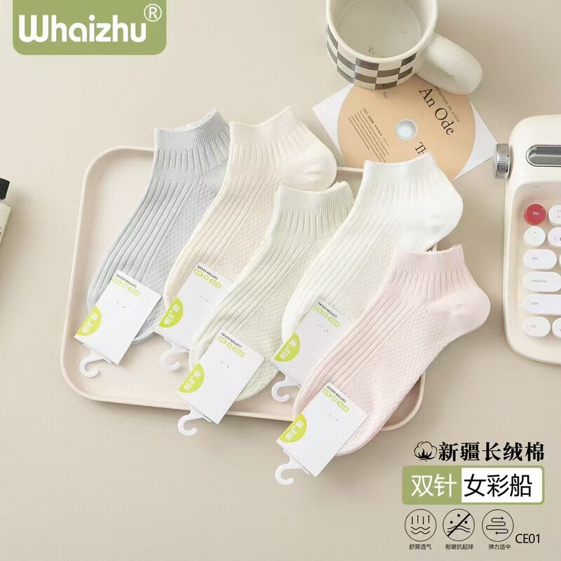 Wanghai Bamboo Spring Summer Double Needle Men's and Women's Boat Socks Sweat Absorbing Breathable College Style Colorful Low Waist Boat Socks Cotton Socks Wanghai Bamboo Spring Summer Double Needle Men's and Women's Boat Socks Sweat Absorbing Breathable College Style Colorful Low Waist Boat Socks Cotton Socks