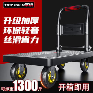 Flatbed Silent Trolley Small Cart Pull Truck Transport Cart Trailer Four-Wheel Household Cart Lightweight Foldable