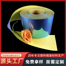 深圳工厂PET镜面带背胶灯具灯饰反光片银色pet片材镜面贴纸塑料片