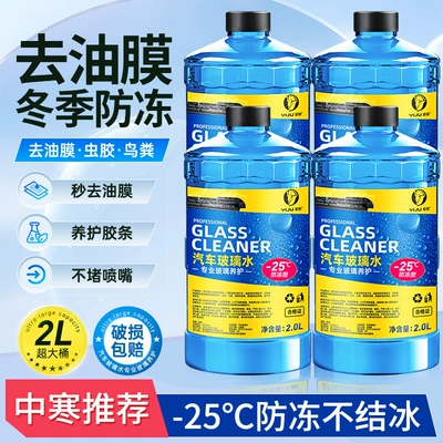 Glass agent, Windshield Washer Fluid - Powerful Stain - winter-anti-freeze-25-4-large-economical-packs
