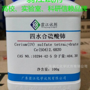 �̽�ԇ������ˮ�������|10294-42-5|99.9%|25g-25KG P���w �F؛