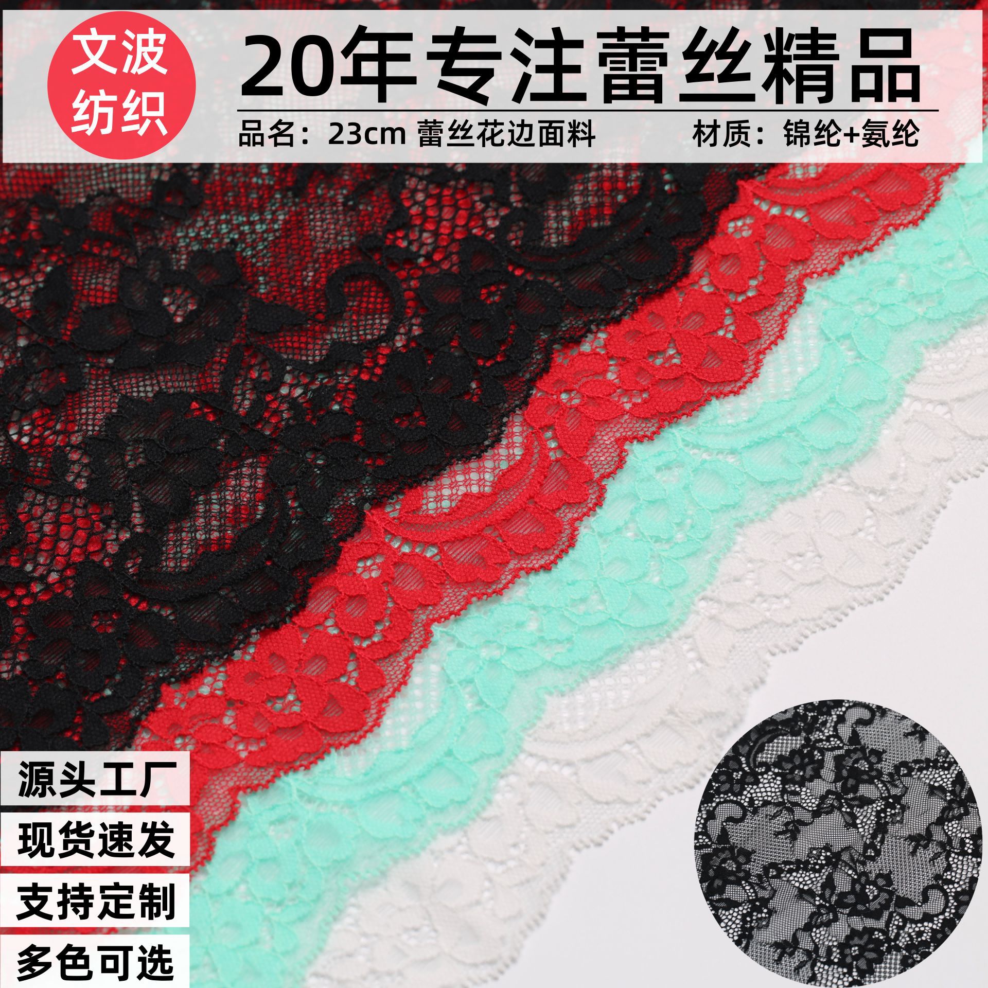 新款现货黑色面料蕾丝红礼服锦纶布料婚纱洛丽塔彩色花边内衣辅料