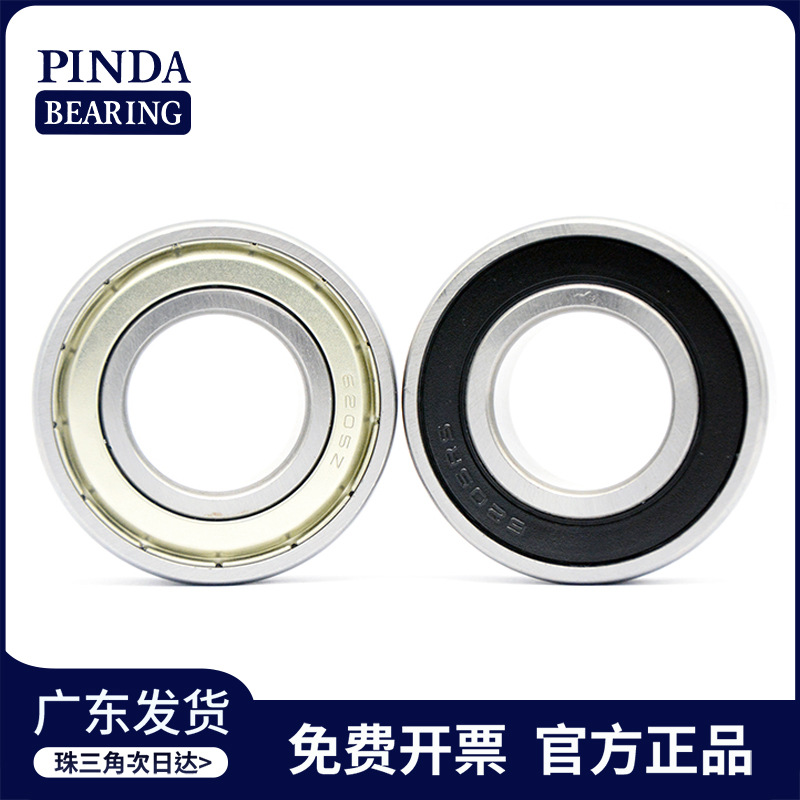 电机轴承 6205Z 6205ZZ 6205RS 6205-2Z 6205-2RS 6205轴承 高速