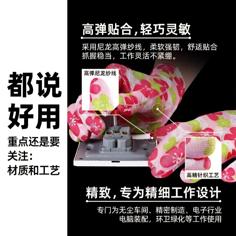 Guantes de protección laboral de nailon impresos, ligeros, transpirables y resistentes al desgaste, protección para el trabajo de recolección de jardinería, guantes electrónicos de colores multicolores