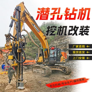 挖掘机改潜孔钻机 定制岩石隧道钻孔边坡锚固凿岩液压光伏引孔机