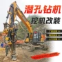 边坡钻孔隧道锚固挖掘机