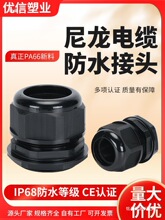 ULȼ|ˮ^PGMܷio^PA66Ϸˮ^ݼy